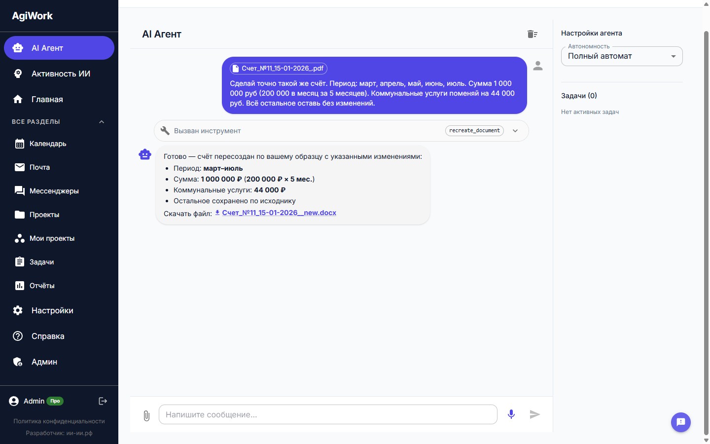 AgiWork AI Agent